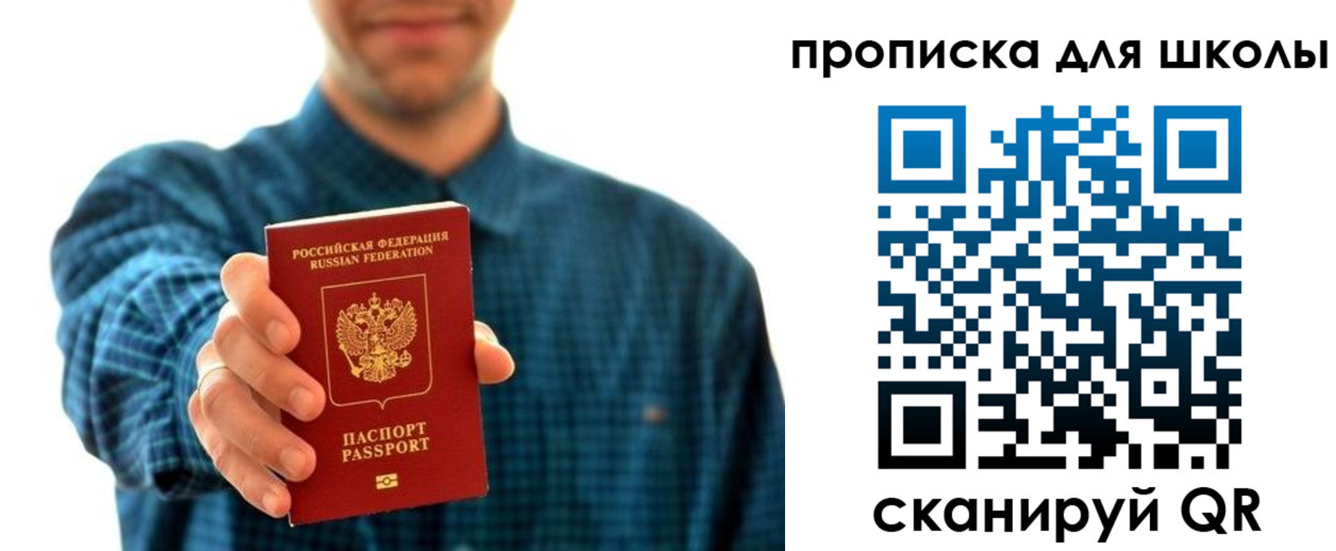 временная регистрация для всех в Коряжме