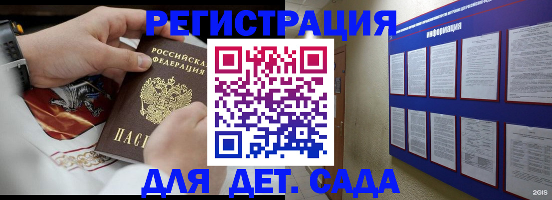 прописка для работы в Коряжме