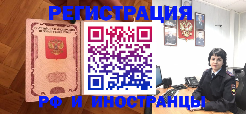 миграционный учет в Коряжме
