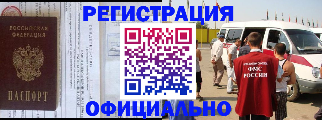 временная регистрация в квартире в Коряжме