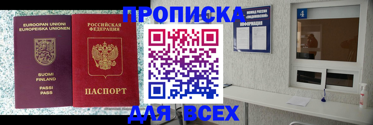 прописка для кредита в Коряжме